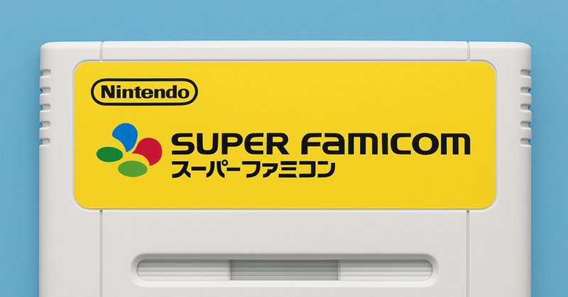 スーパーファミコンでゲームをプレイ( *´艸｀) hdmiケーブルで
