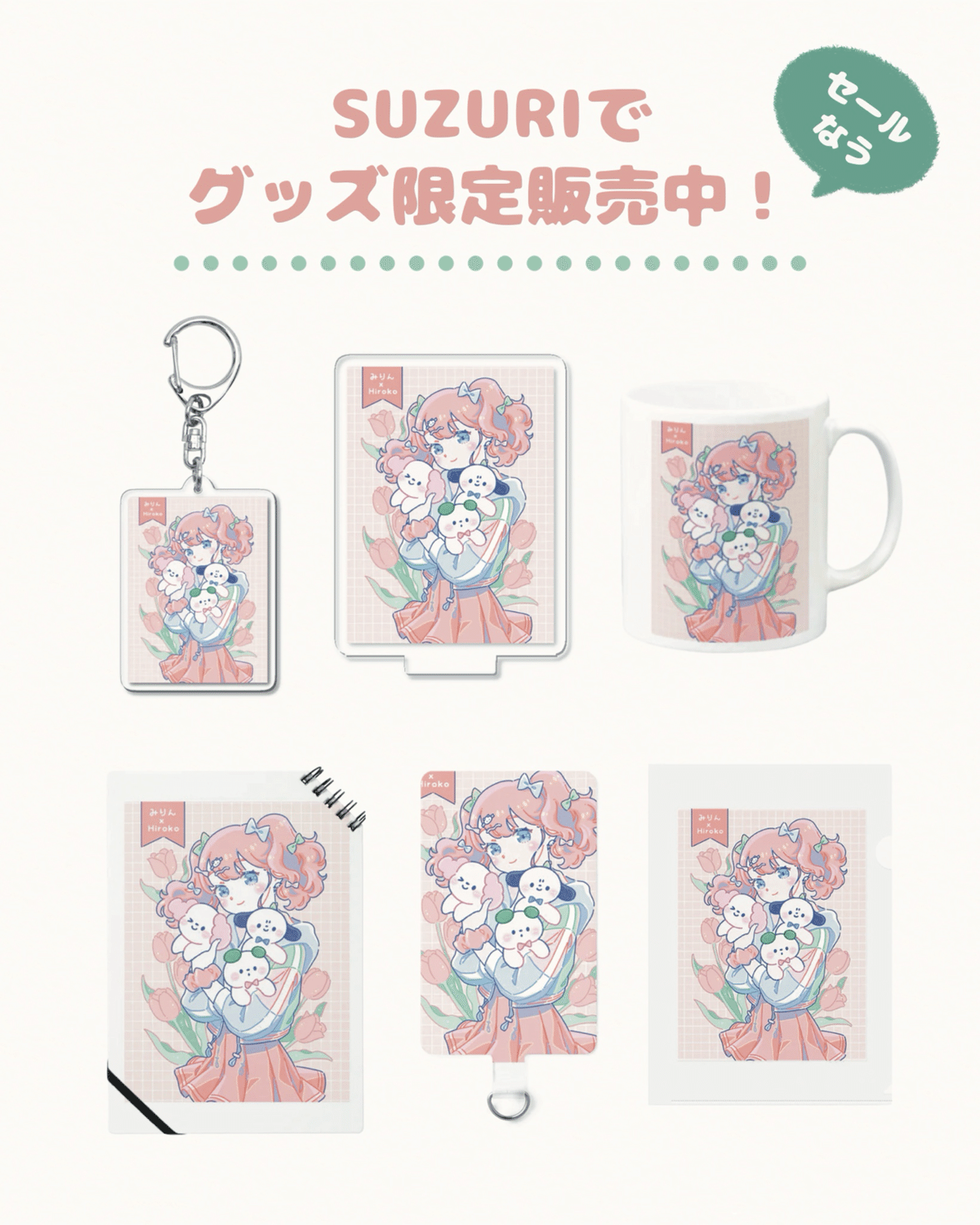 ☆みみりん☆ かわいいみみりん~♥