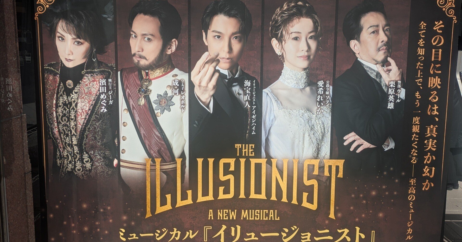 宝塚 - 宝塚　雪組　FORMOSA！！ フォルモサ　ブルーレイ　縣千 宝塚雪組》『FORMOSA!!フォルモサ』縣千&華世京ワンツーの未来が