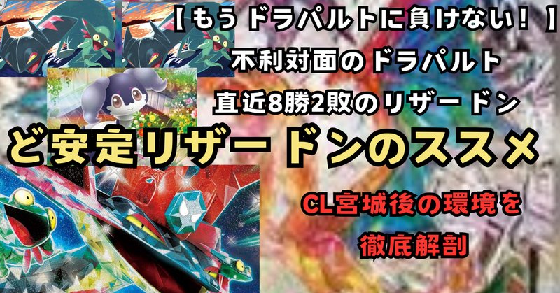 CL宮城2025ベスト16】ユキメノコマシマシラの解説note|Tatsuki.N CL宮城2025ベスト16】ユキメノコマシマシラの解説note|Tatsuki.N