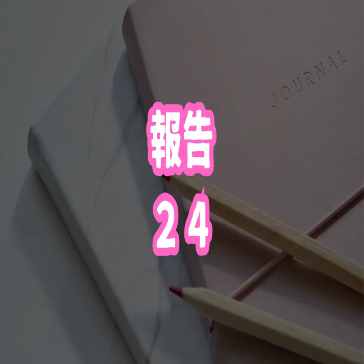 名興文庫に届いたメールについて｜名興文庫