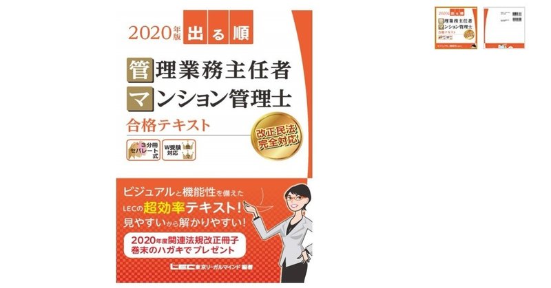 国家資格 管理業務主任者 19年度試験 独学で1発取得しました その方法とは 合格率は 前後 Sanshok Note 国家資格 管理業務主任者 19年度試験 独学で1発取得しました その方法とは 合格率は 前後 Sanshok Note