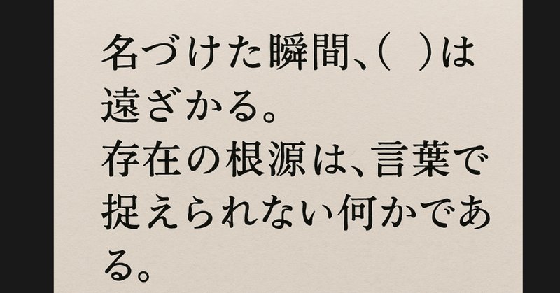 西田幾多郎」の人気タグ記事一覧｜note ――つくる、つながる、と