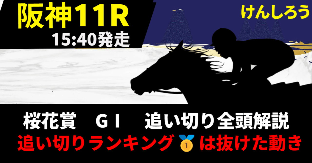 第89回日本ダービー　現地全頭単勝馬券&レーシングプログラム 第89回日本ダービー 現地全頭単勝馬券&レーシングプログラム