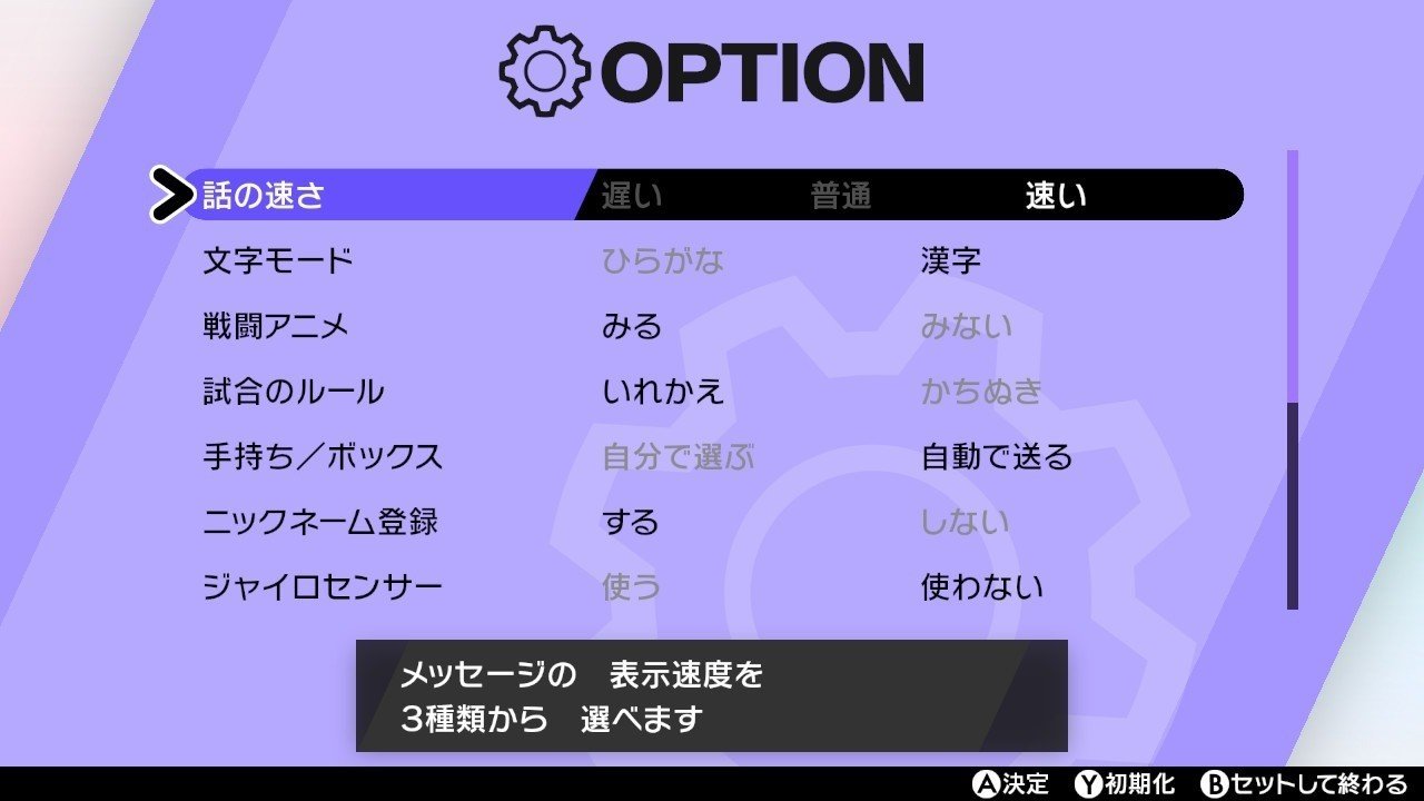 ポケモン剣盾の改善希望まとめ 雑憶 Note