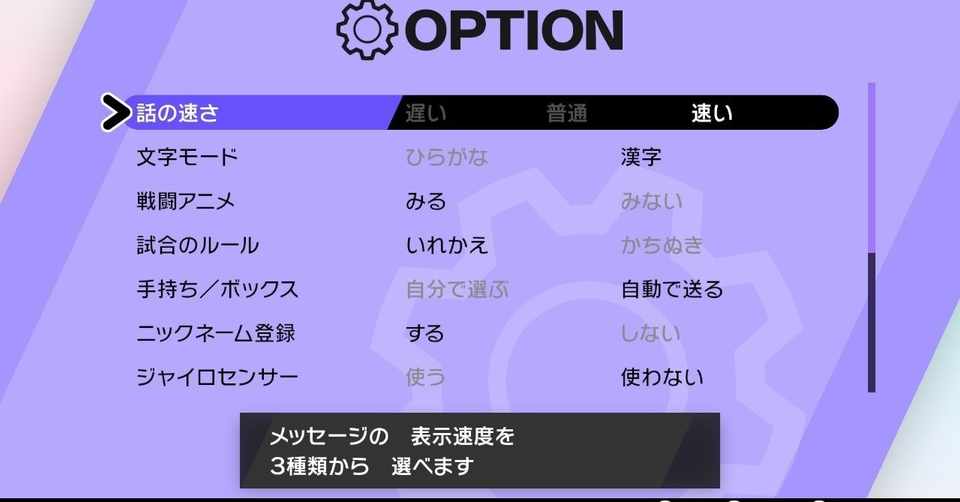 ポケモン剣盾の改善希望まとめ 雑憶 Note