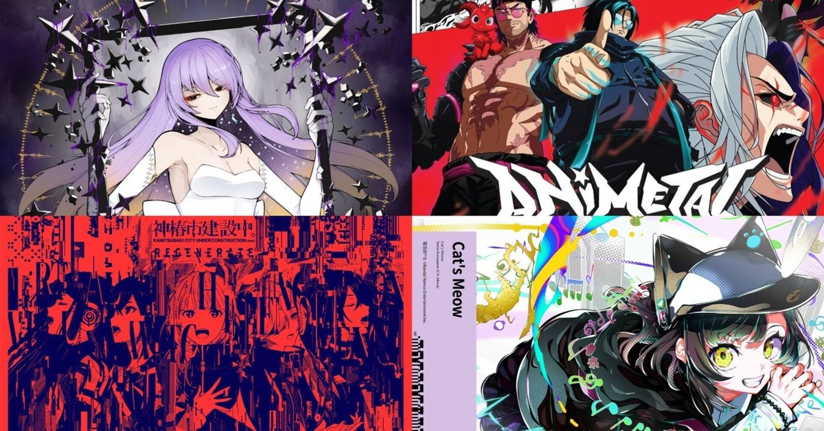 新曲で彩る一週間【4/7～4/13】｜こーへー