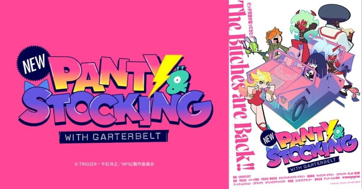 アニメムック　不備有)Panty＆Stocking with Garterbeltアニメーション原画集(状態：詳細に記載有) Panty&Stocking with Garterbelt(アニメ / 2010) - 動画配信 | U