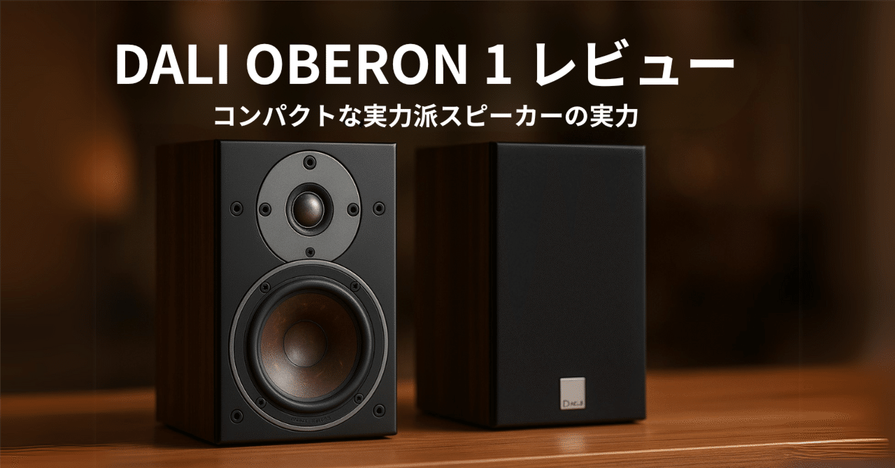 Amazon.co.jp: DALI ダリ OBERON1 2WAYブックシェルフスピーカー