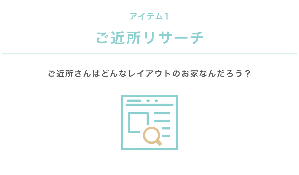 施策が通る３つの便利アイテム – 1