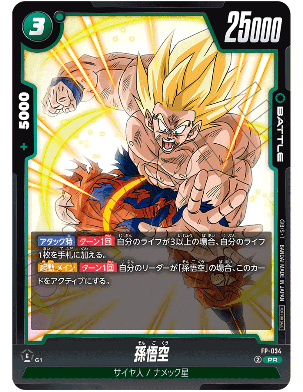 緑悟空デッキ　調整パーツ 緑悟空デッキ 調整パーツ 緑悟空デッキ 調整パーツ