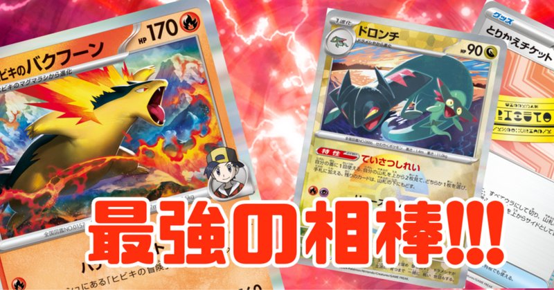 ポケモンFRLGクリアしたので旅パの紹介と振り返り｜matts