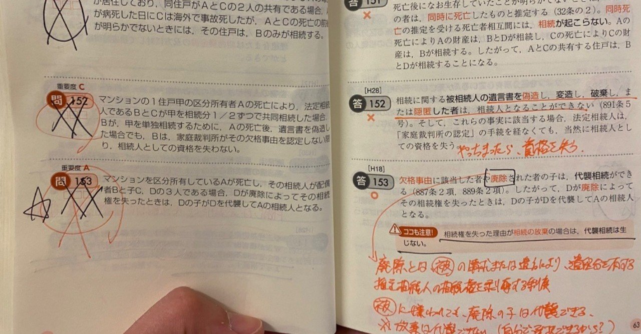 国家資格 管理業務主任者 19年度試験 独学で1発取得しました その方法とは 合格率は 前後 Sanshok Note 国家資格 管理業務主任者 19年度試験 独学で1発取得しました その方法とは 合格率は 前後 Sanshok Note