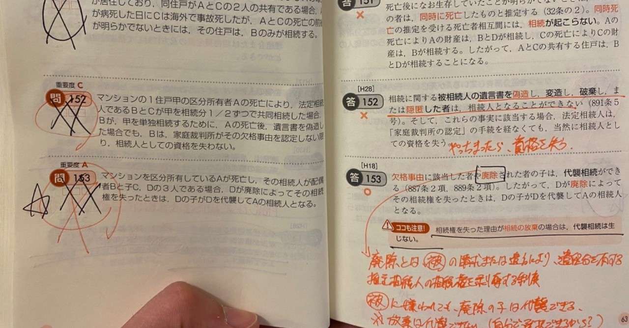 国家資格 管理業務主任者 19年度試験 独学で1発取得しました その方法とは 合格率は 前後 Sanshok Note