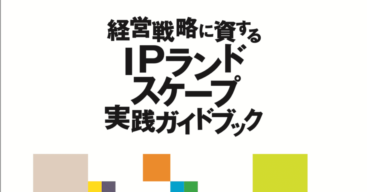 実践経営実学大全 経営の王道とスキルが必ず身につく