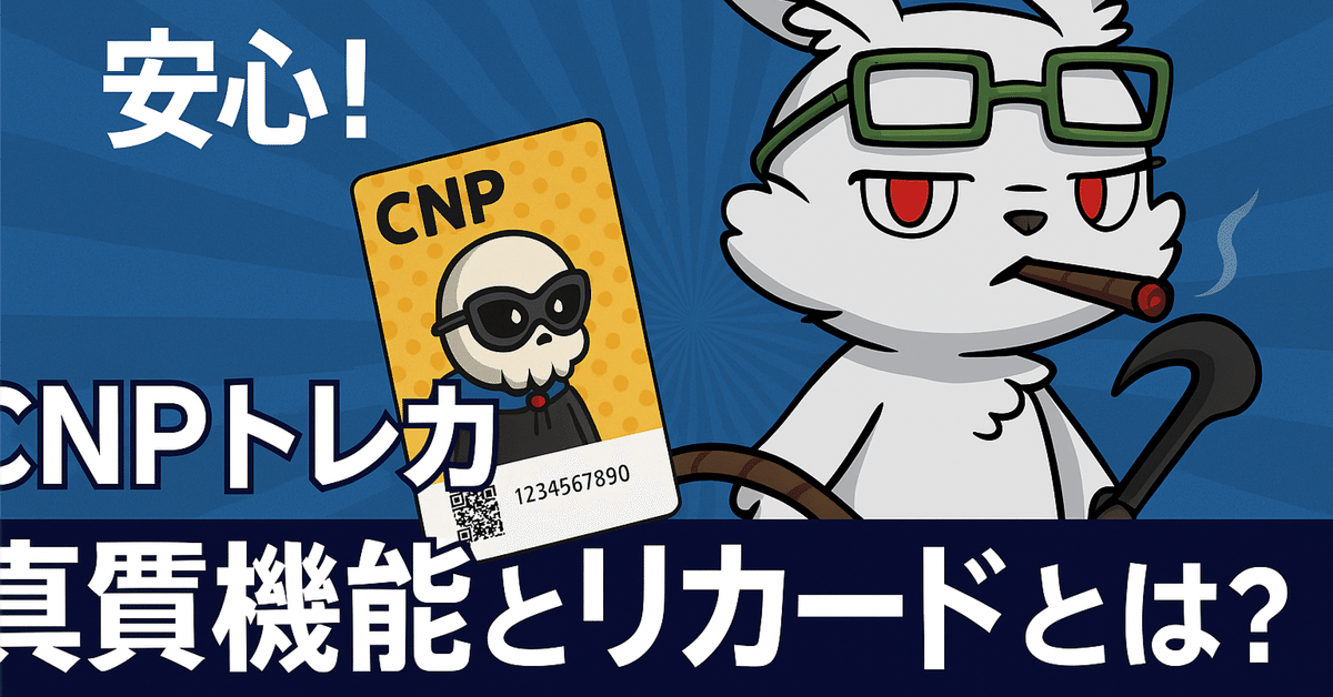 ま*ん様 CNPトレカ 竜人の協力者ツミカ P-RR 真贋証明付 CNPトレカ】RR 竜人の協力者 ツミカ 4枚セットヴィンテージ