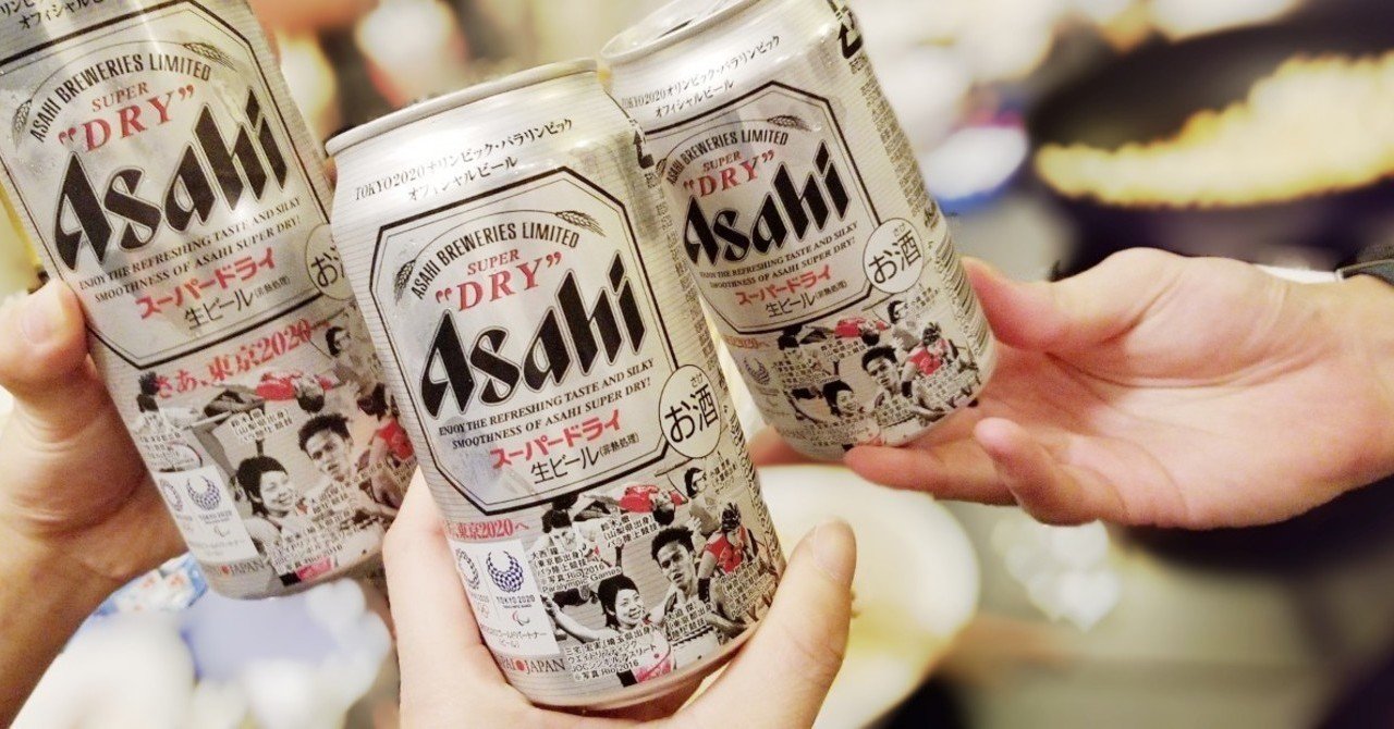 Teammineko アサヒビールオリンピック缶で乾杯 Minako 週休3日の広報pr Note