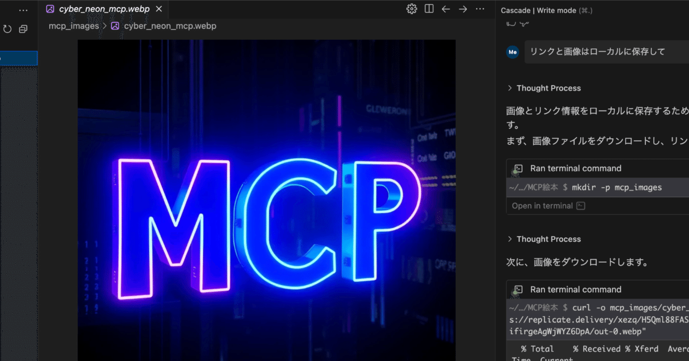 MCPサーバーを使って4コママンガ自動生成をしてみる｜大曽根宏幸