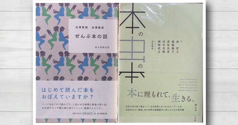 本好きの下剋上ふぁんぶっく」書店取扱開始のお知らせ｜TOブックス