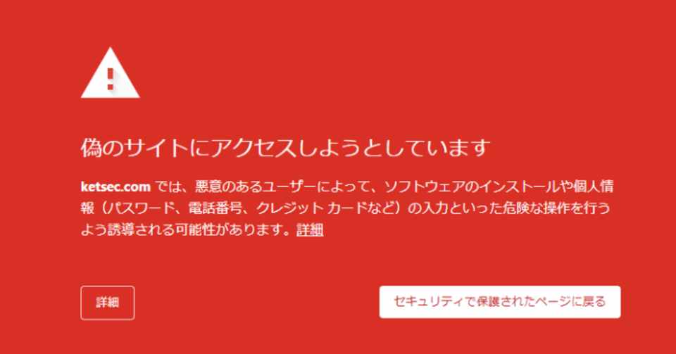 佐川急便の不在通知を装いトロイの木馬を配送している輩がいる 一碧 デザインを歩く Note