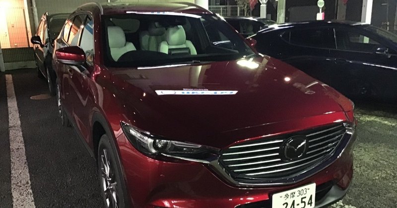 三十路男、四十路を目前にして新車を買う。①　【マツダの年次改良後のCX-8、新しいCX-30を見てきた。（ついでにCX-5も）】