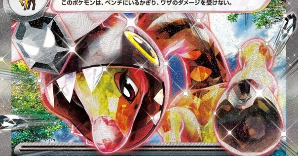 ポケカ】新相棒候補リククラゲexちょっと厳しいって｜じゅに