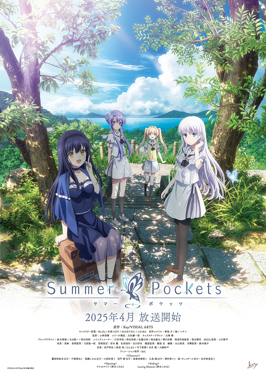 Summer Pockets」2025年春アニメ感想17～「一番楽しかった夏休みってい