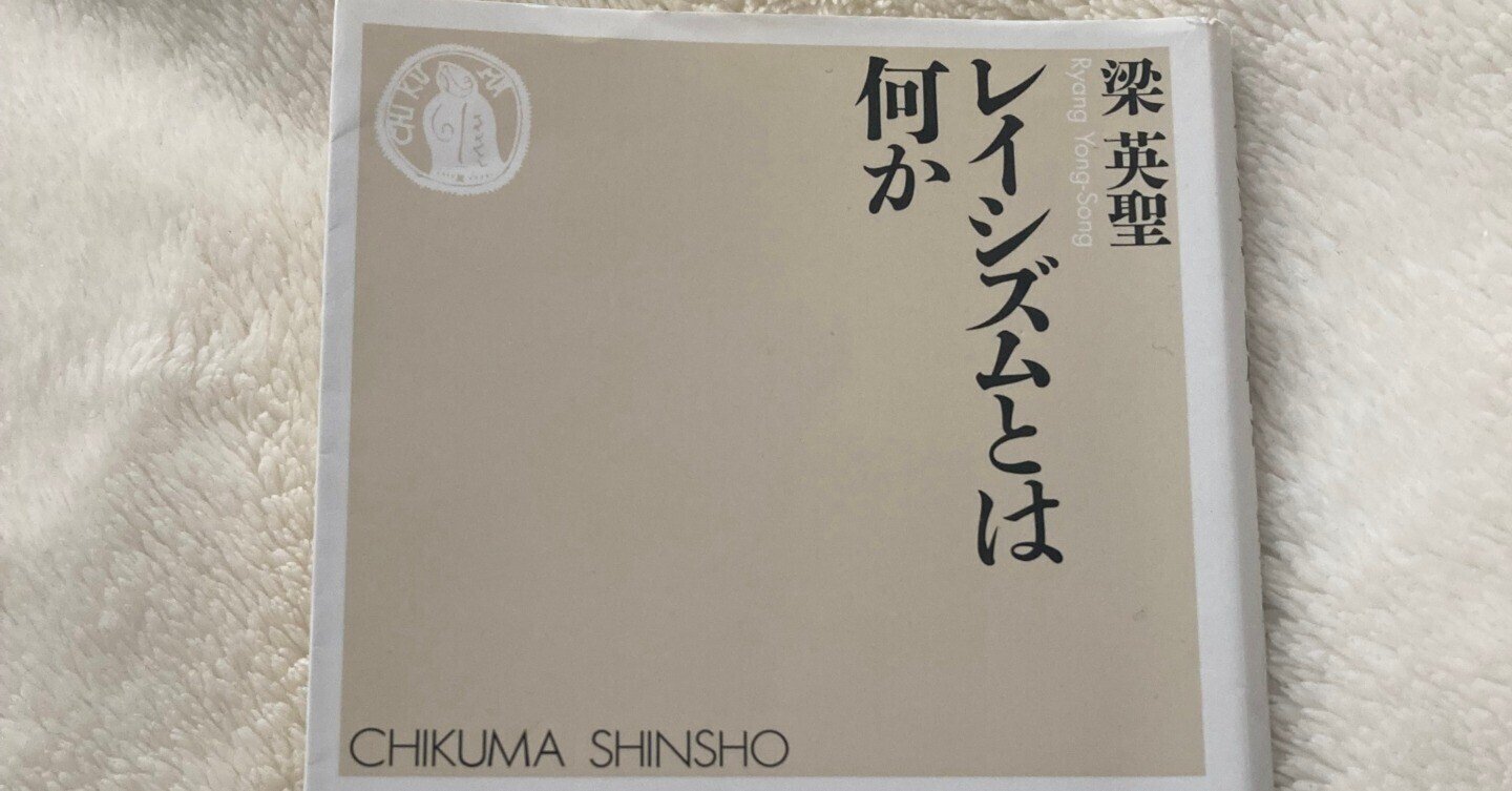 レイシズム運動を理解する ブラック・ライブズ・スタディーズ ＢＬＭ運動を知る15のクリティカル