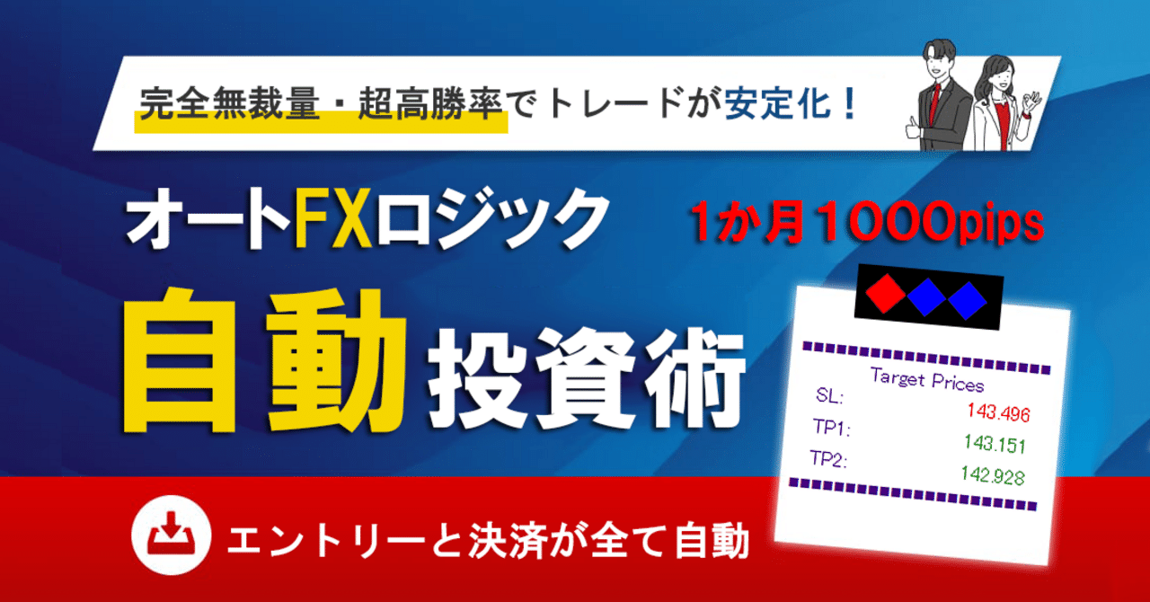 大連チャン FX 自動売買EA 無裁量ロジック＆トレード FX EA MT4 自動売買システム 自動売買ソフト 必勝法 ツール トレードソフト FX  大連チャン 自動売買EA 自動 FX自動売買脱初心者ガイド「失敗しないEA選びの真髄」: 勝てない原因の