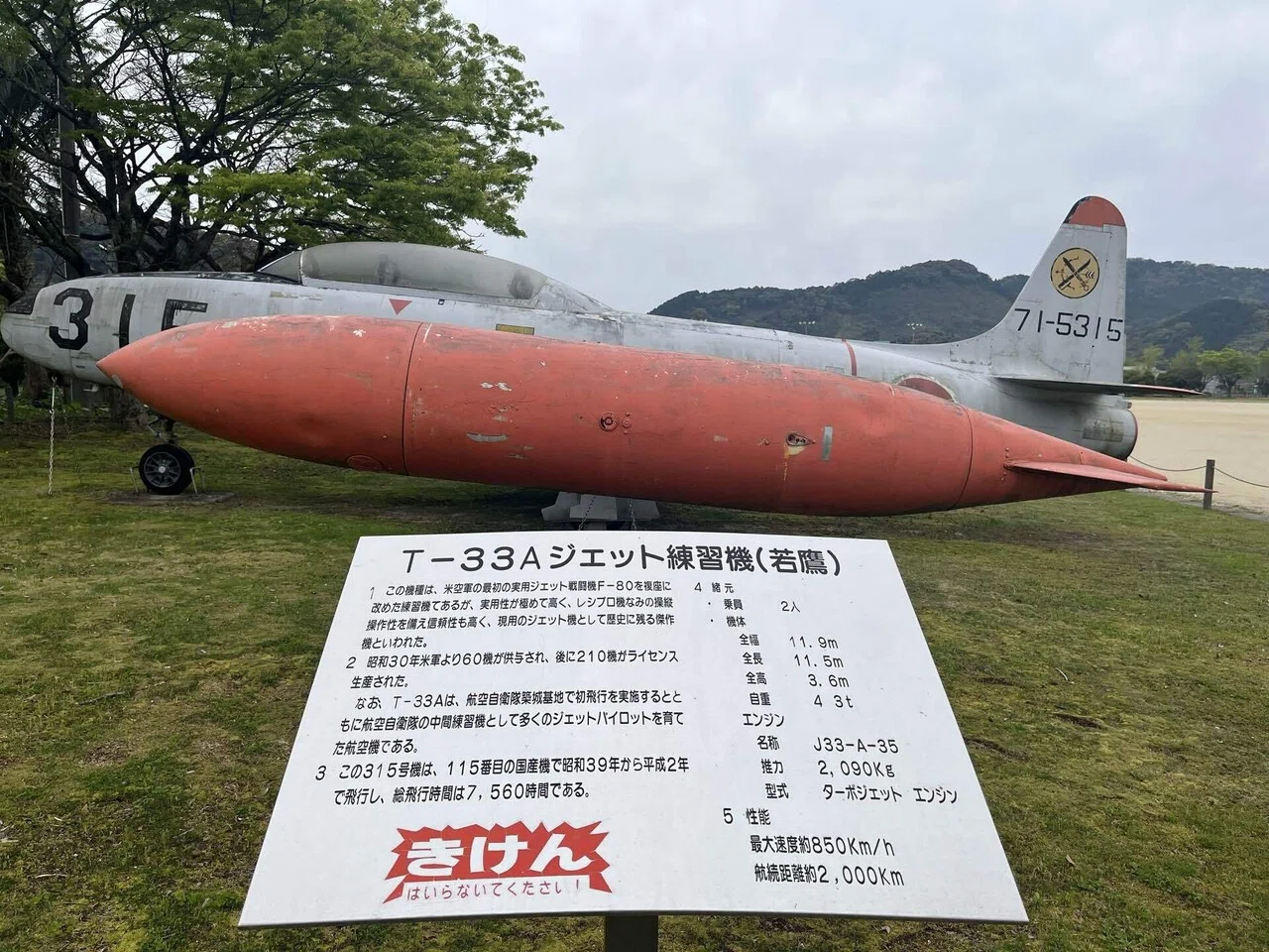 T－33A練習機を見学しました🤲｜いずみん