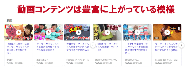 マーケティングトレース ブーブークッション編 ぶたくざ マーケティング Note マーケティングトレース ブーブークッション編 ぶたくざ マーケティング Note