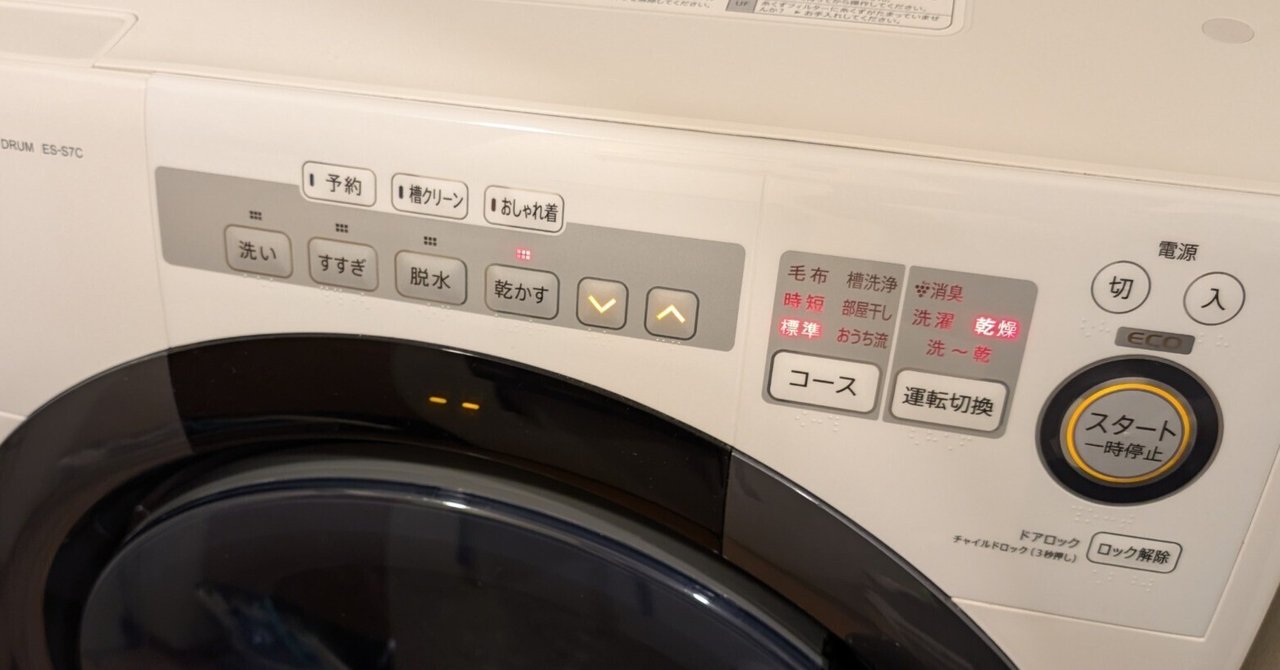 乾燥エラーあり】ES-S7E-WR シャープ 洗濯乾燥機 保証書付 ES-S7J