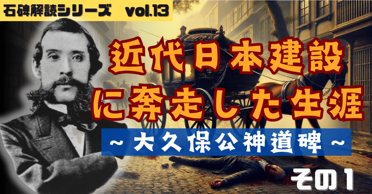 大久保公神道碑奉 大久保公神道碑奉 勅書原本写真精印 』元亨利貞4冊 2018/05/25
