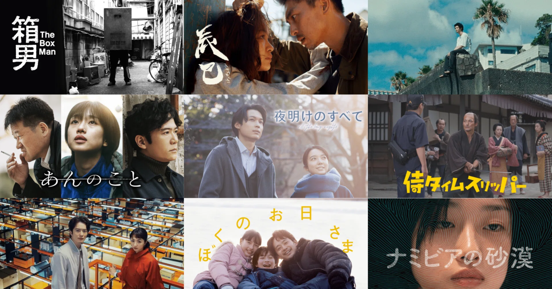 映画賞をまぜまぜして、2024年の「いい日本映画」TOP10を発表!|U 映画賞をまぜまぜして、2024年の「いい日本映画」TOP10を発表!|U