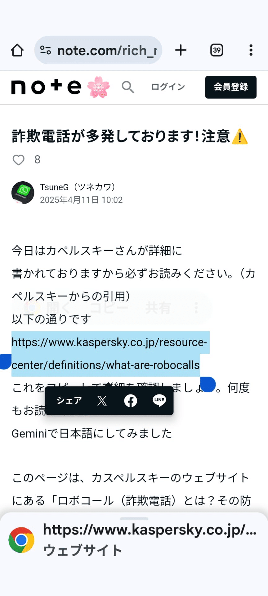 GeminiをGoogleマップと連携したら凄い事に！音声検索て一発回答