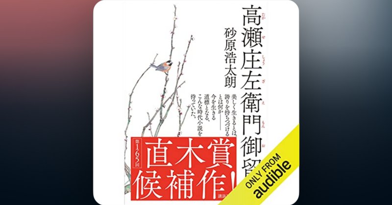 8 太宰治全部読む |未完のグッド・バイ|むささび|インテリア 8 太宰治全部読む |未完のグッド・バイ|むささび|インテリア