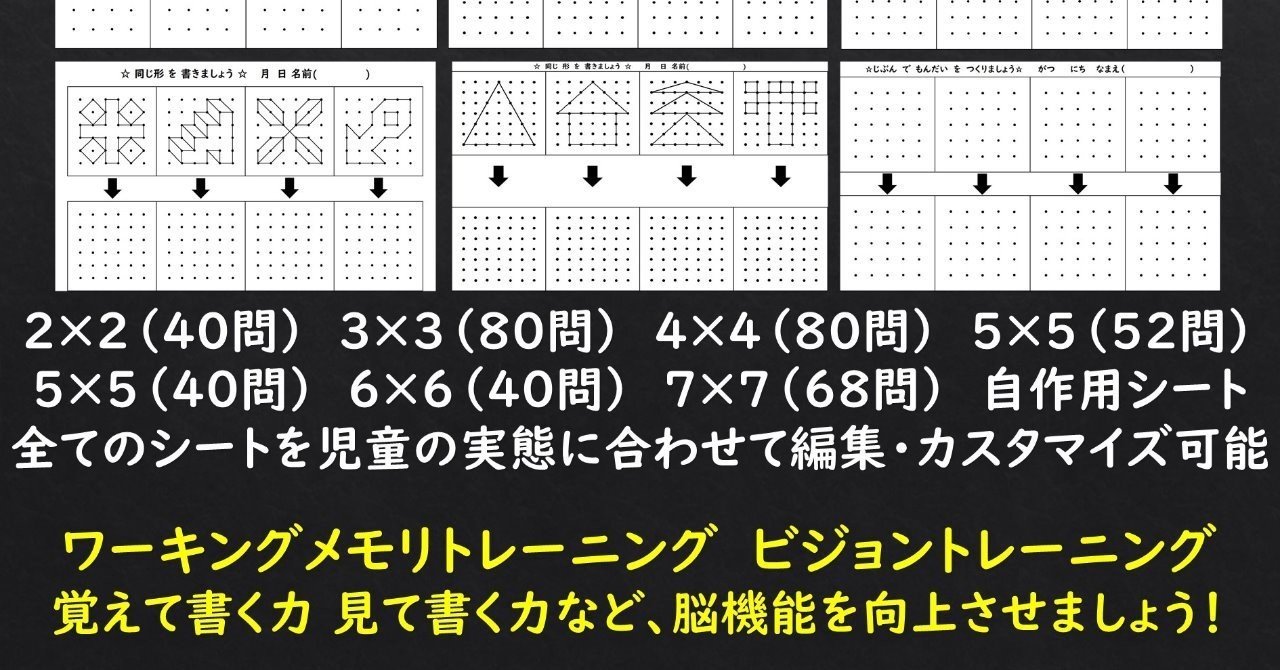 てんてん図形模写 視機能 視空間認知 いるかどり 空に架かる橋 Note てんてん図形模写 視機能 視空間認知 いるかどり 空に架かる橋 Note