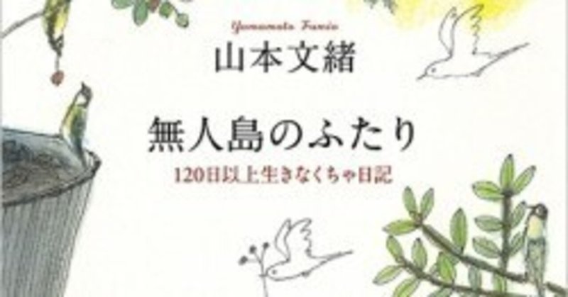 自転しながら公転する」の人気タグ記事一覧｜note ――つくる