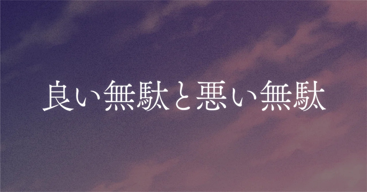 見出し画像