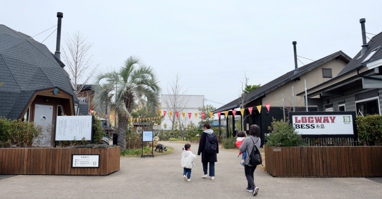Bess糸島イベント 毎日にメリハリをつけよう 津上竜夢 Ryomu Note