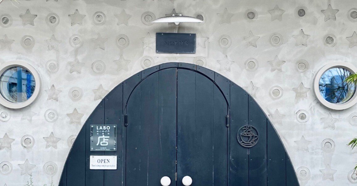 神戸港町にある小さな珈琲屋さん　 扉の中は宝石箱。神戸のセンスがギュッと詰まった小さなカフェ｜あをそめ.