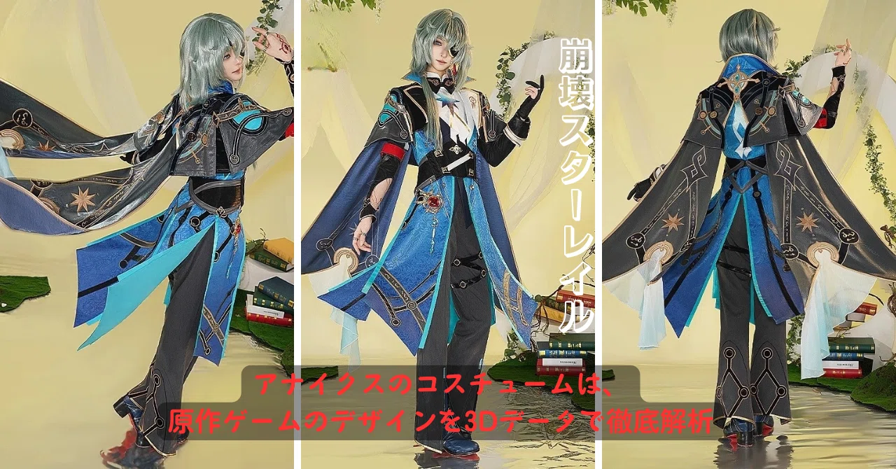 🎉✨崩壊スターレイル アナイクスコスチューム新サイズ&商品拡充 🎉✨崩壊スターレイル アナイクスコスチューム新サイズ&商品拡充