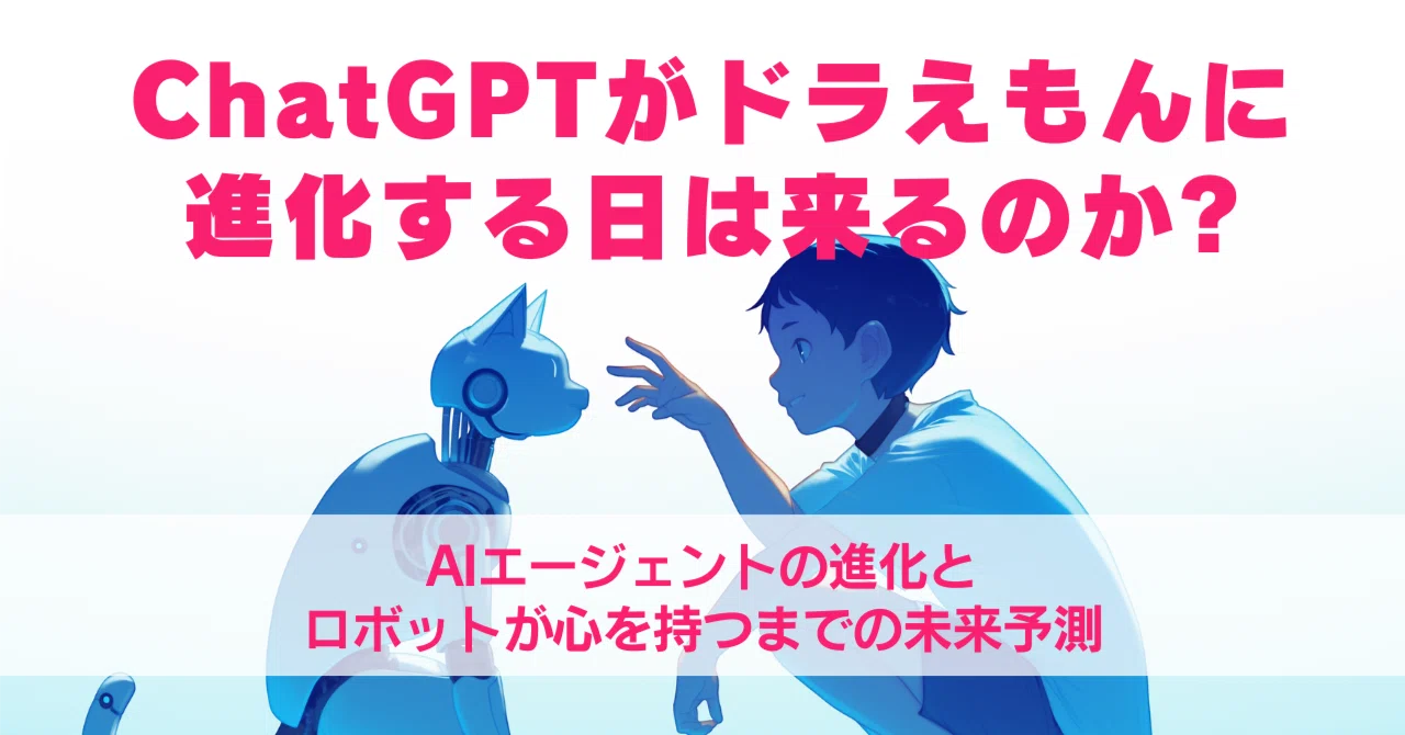 【中古】 ドラえもん　AI☆大活躍！！編 ChatGPTが“ドラえもん”に進化する日は来るのか？｜アラタメ堂｜AI時代