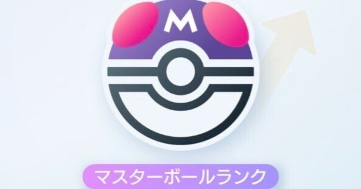 ポケポケ 勝率72%でマスター到達 ギラティナダークライ｜Shige