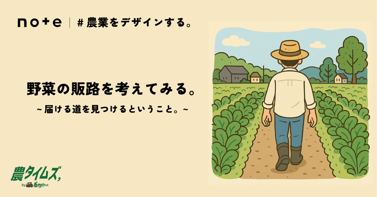 喜ばれる誕生日プレゼント 販路」という名前のない道】売り先じゃなく、届ける道を見つける その他