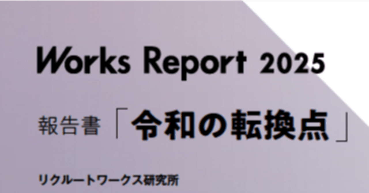 研究備忘録：『令和の転換点』を読んで｜Makoto Suhara（須原誠）