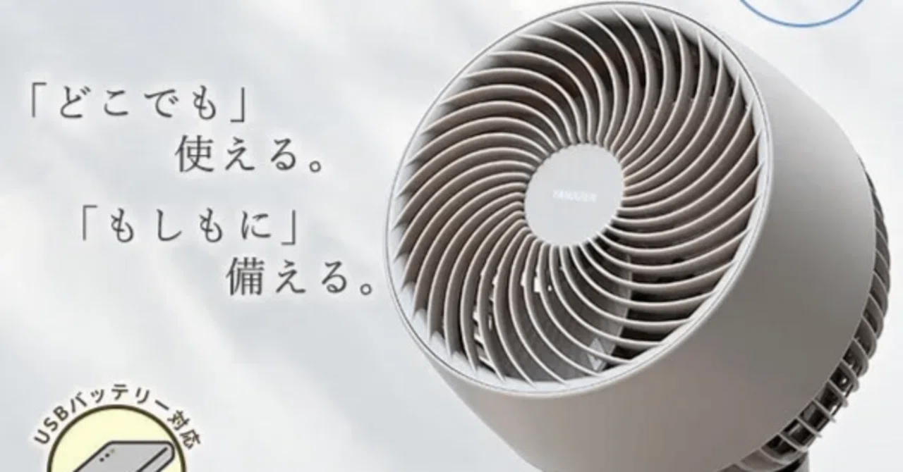 [山善] 洗える サーキュレーター ベージュ YARP-QD15(C) YARP-QD15(C) サーキュレーター DCモーター PD対応 上下左右首振り 20