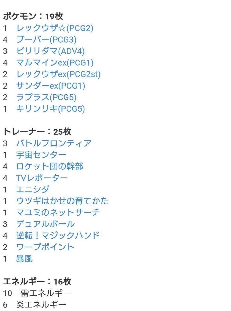 マルマイン ex pcg1 マルマインex | ポケモンカードPCG 拡張パック 伝説の飛翔(042/082)