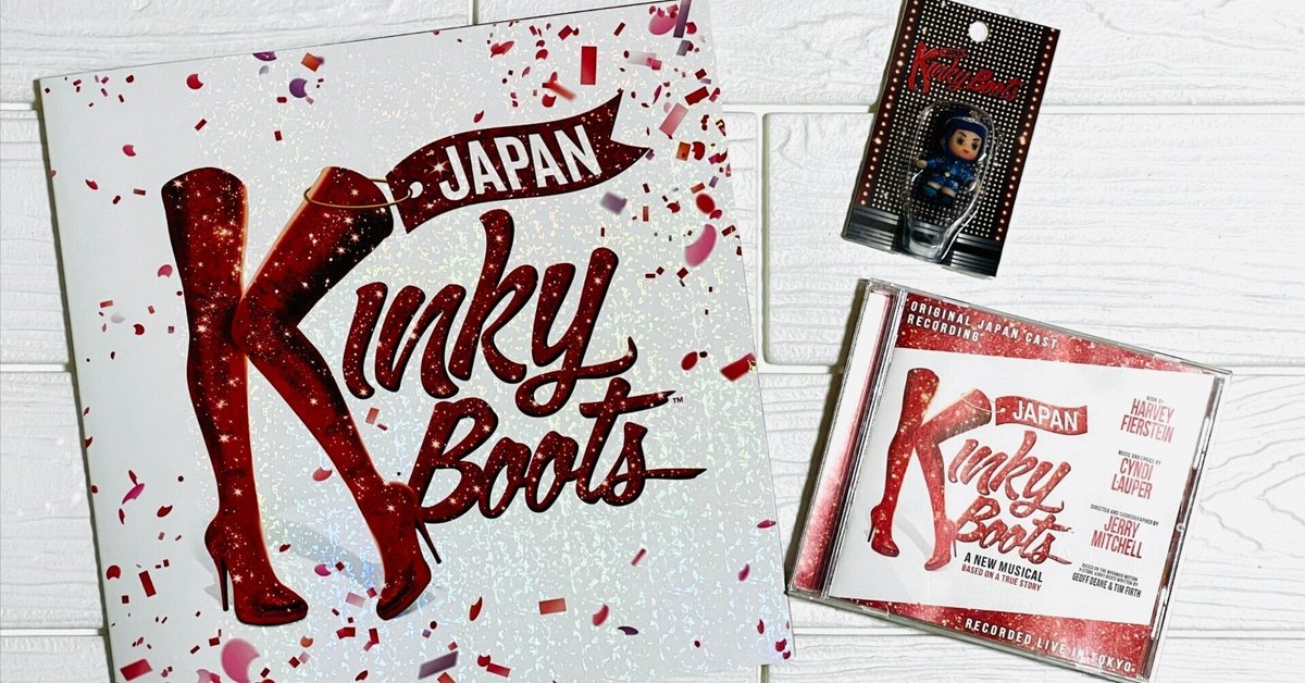 キンキーブーツ Kinky Boots パンフレットCD DVD等 まとめ売り 【公式