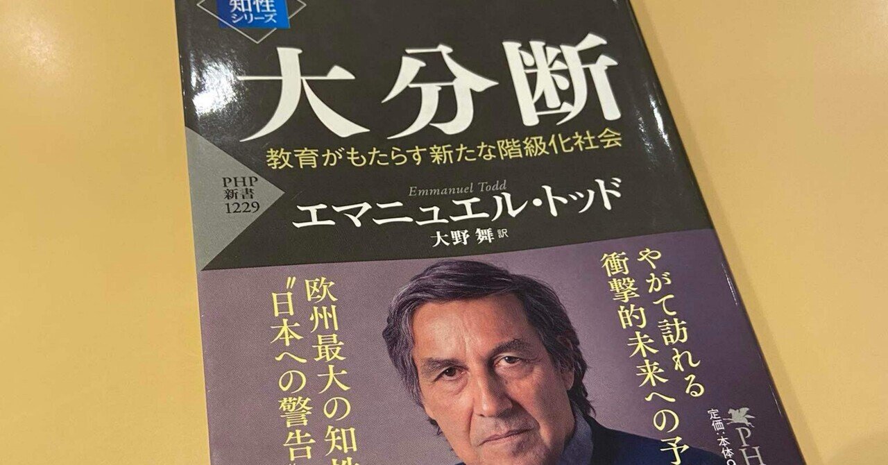 メリトクラシーとは？〜エリート主義がもたらす悲劇（教育社会学